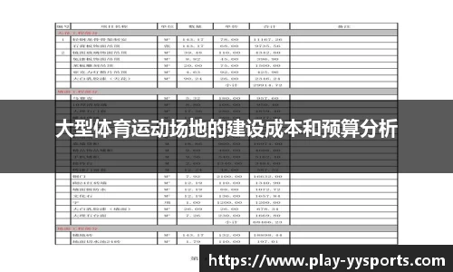 YY易游体育官方网站