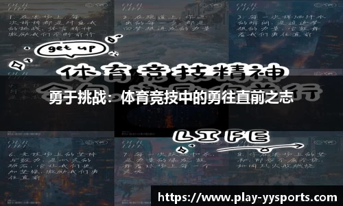 YY易游体育官网