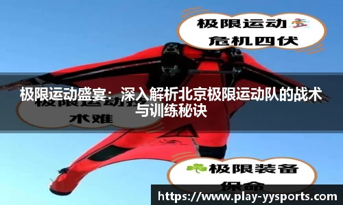 YY易游体育